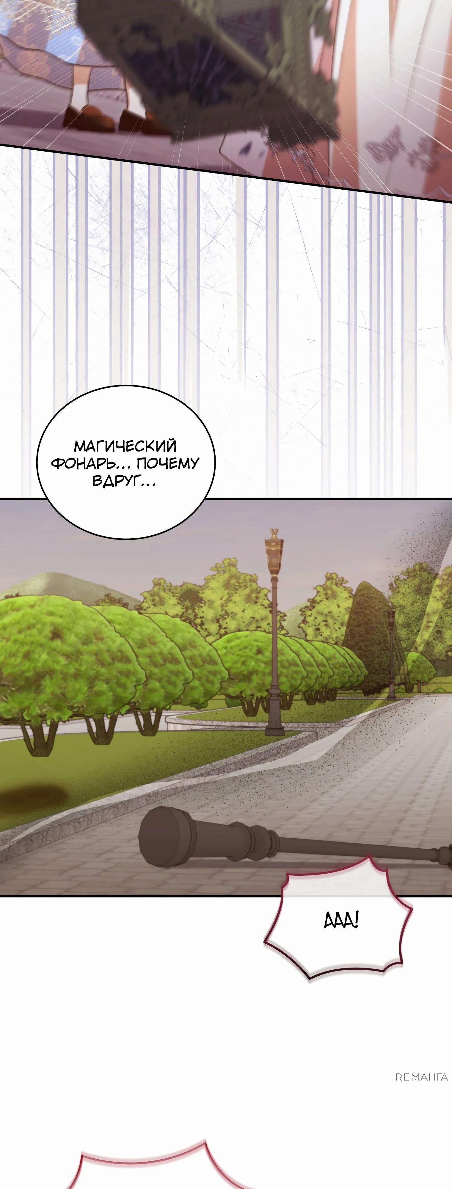 Манга Стань моей невесткой! - Глава 27 Страница 23