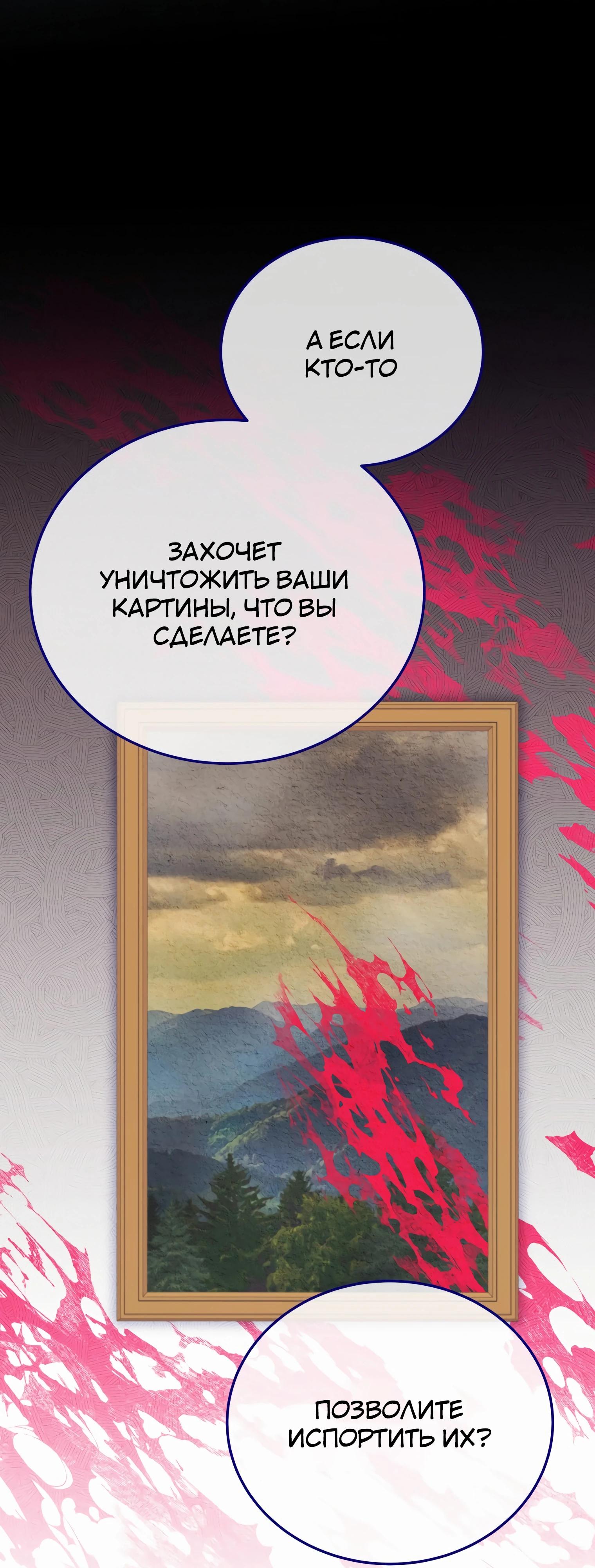 Манга Стань моей невесткой! - Глава 26 Страница 24