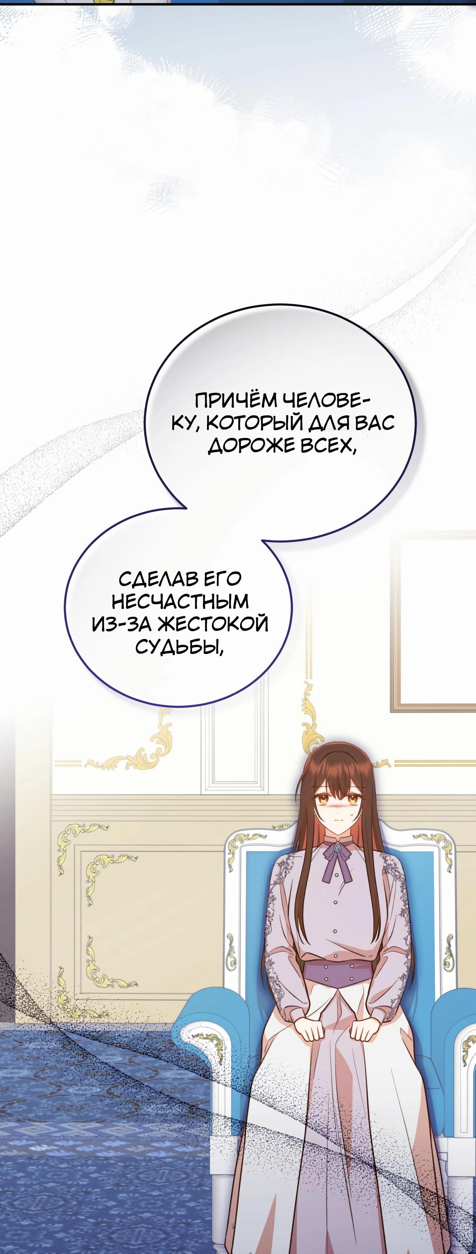 Манга Стань моей невесткой! - Глава 25 Страница 43