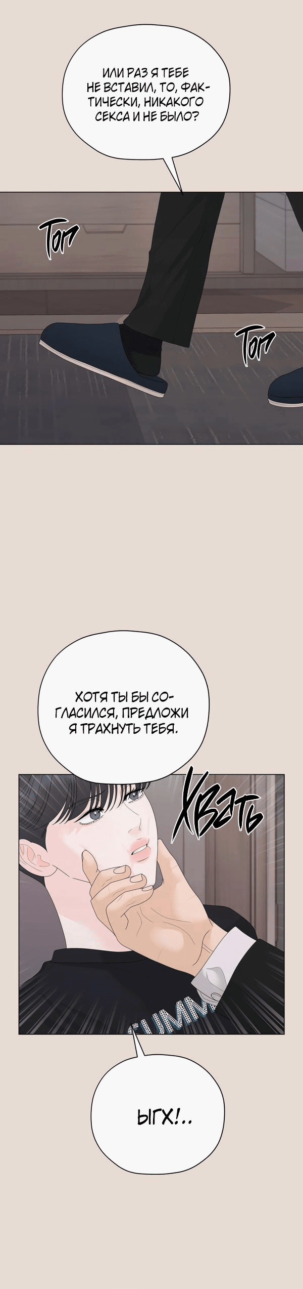 Манга Колыбель тигра - Глава 13 Страница 16