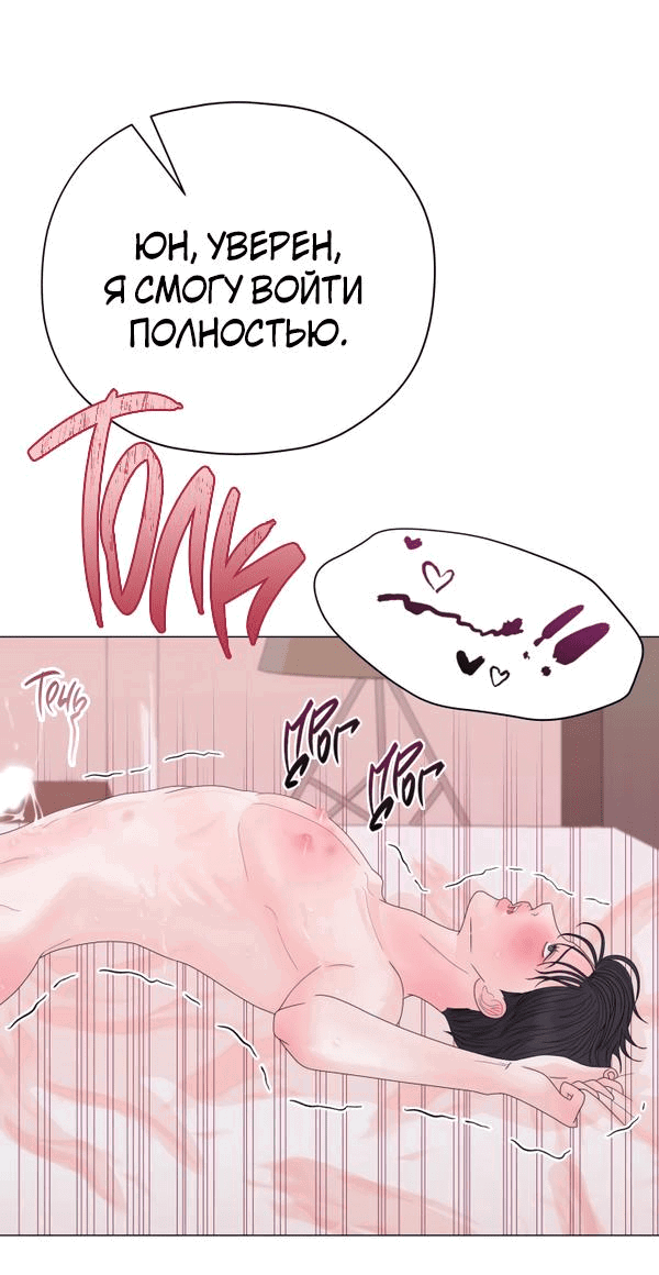 Манга Колыбель тигра - Глава 13 Страница 46