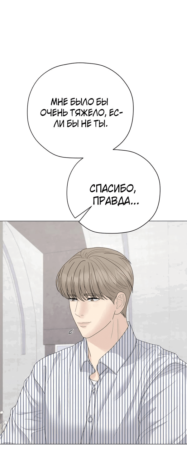 Манга Колыбель тигра - Глава 13 Страница 7