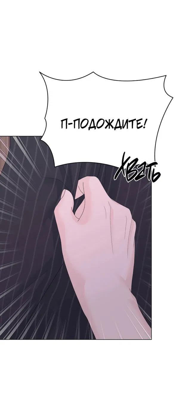Манга Колыбель тигра - Глава 10 Страница 8