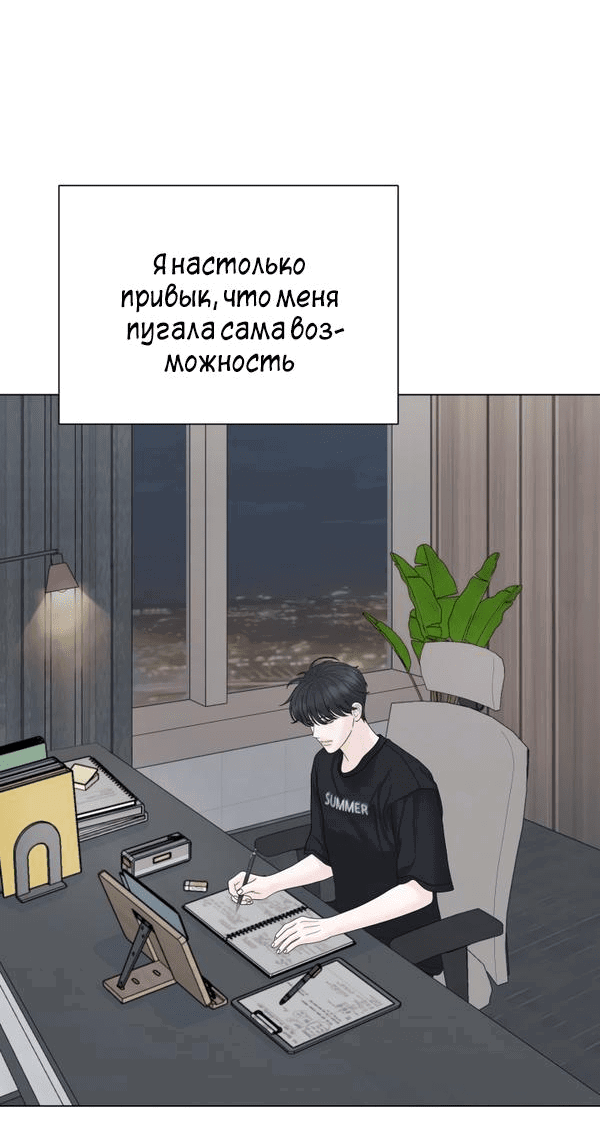 Манга Колыбель тигра - Глава 9 Страница 11