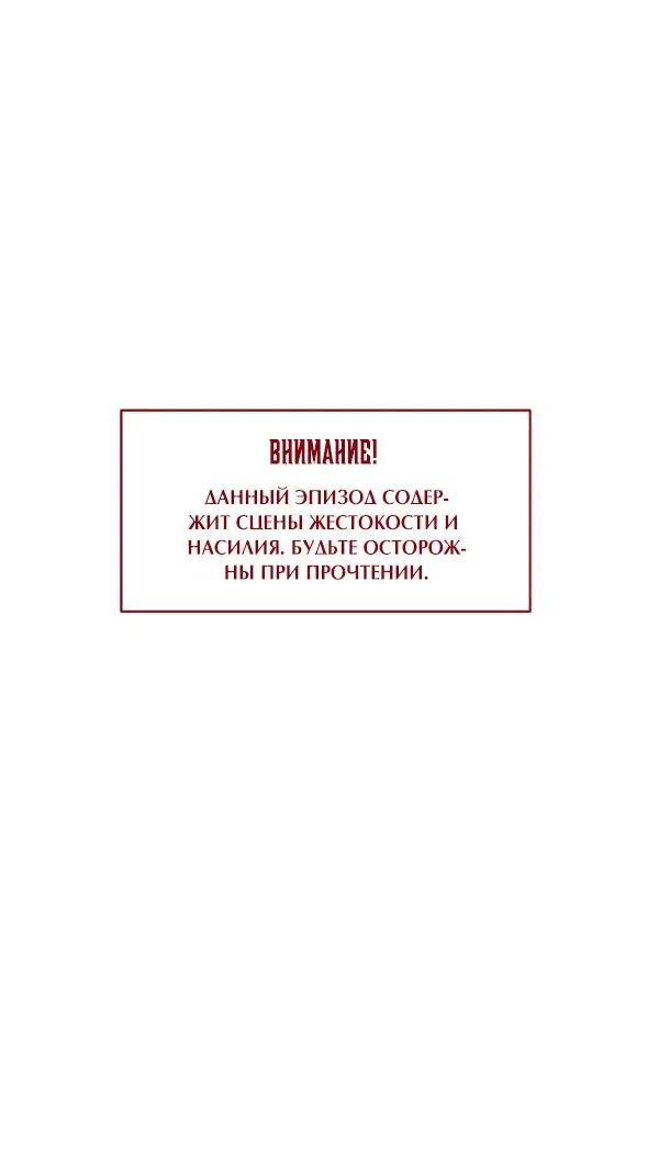 Манга Колыбель тигра - Глава 7 Страница 1