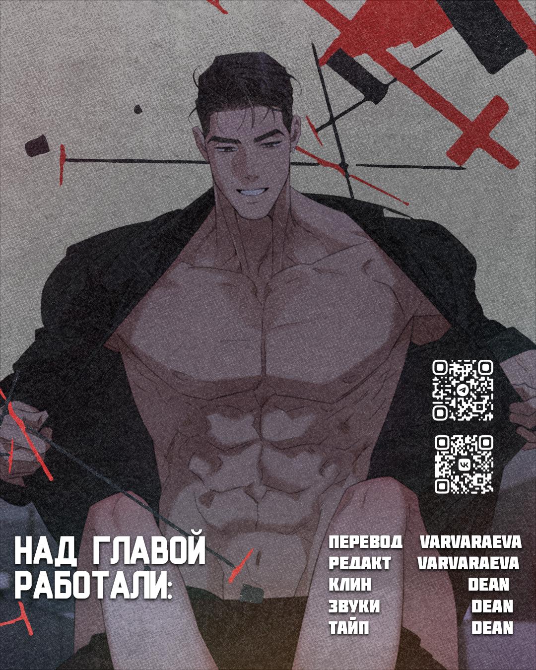 Манга Колыбель тигра - Глава 5 Страница 75