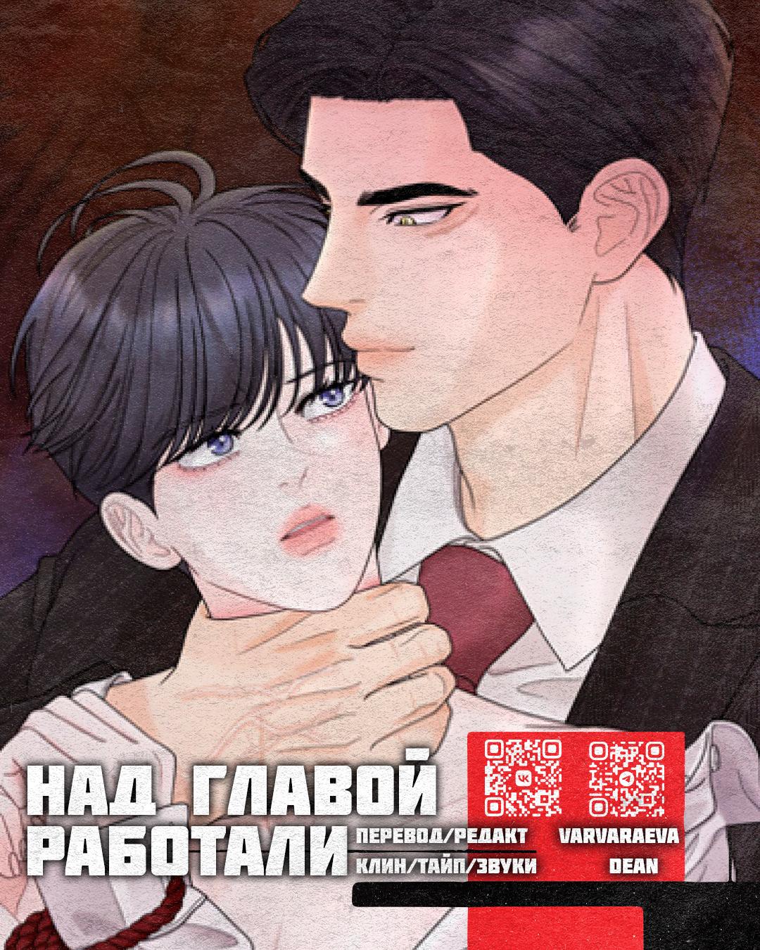 Манга Колыбель тигра - Глава 4 Страница 83
