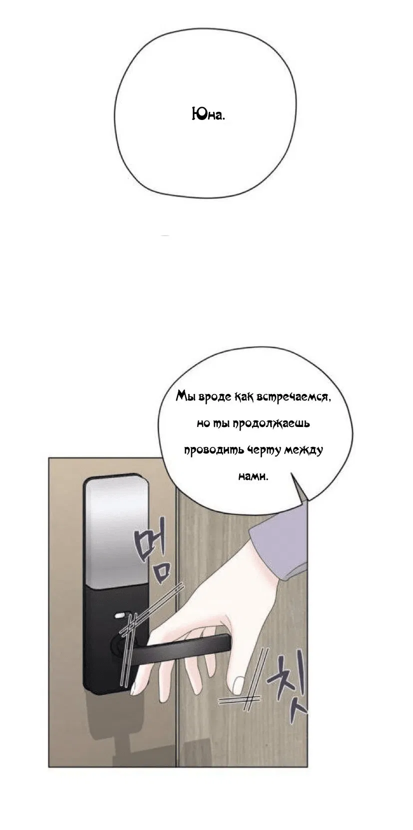 Манга Колыбель тигра - Глава 1 Страница 61