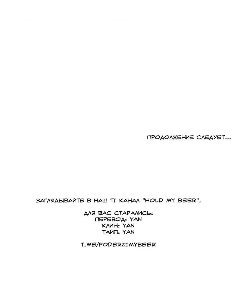 Манга Вторая сделка - Глава 22 Страница 68