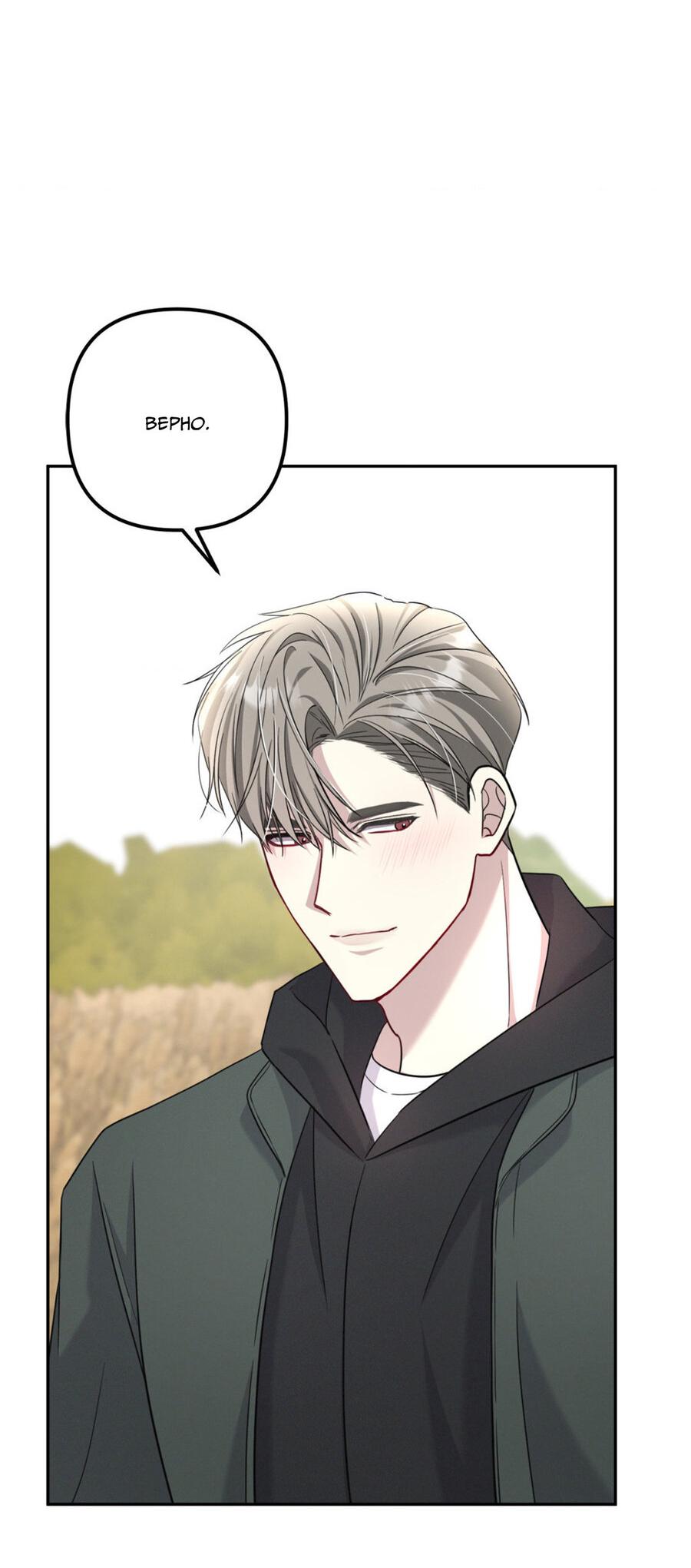 Манга Вторая сделка - Глава 22 Страница 62