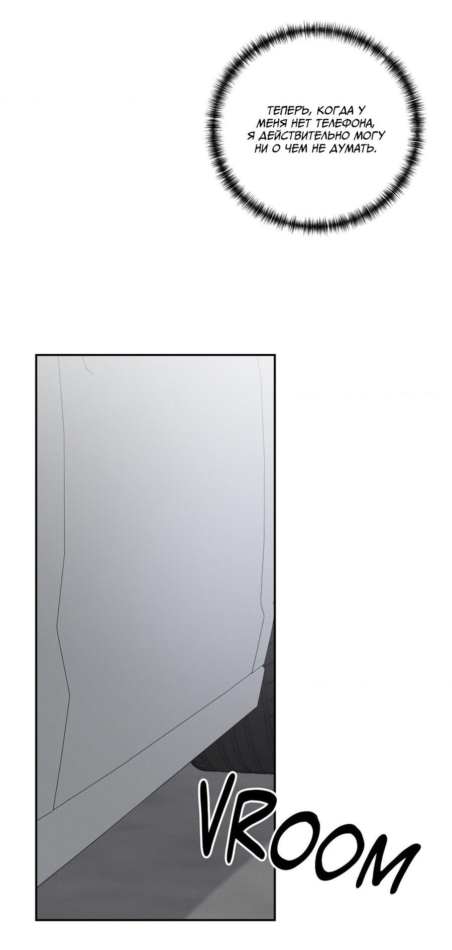 Манга Вторая сделка - Глава 22 Страница 19