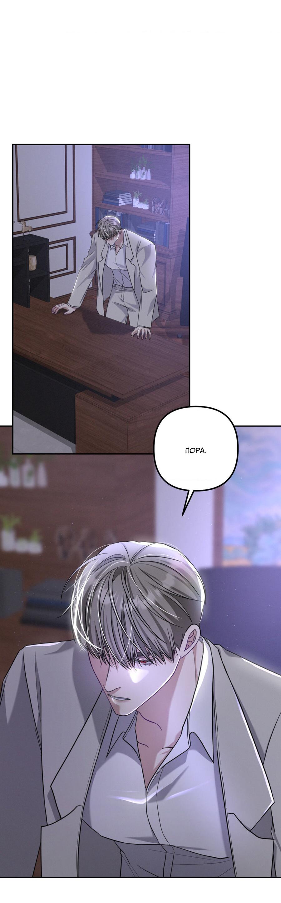 Манга Вторая сделка - Глава 22 Страница 67