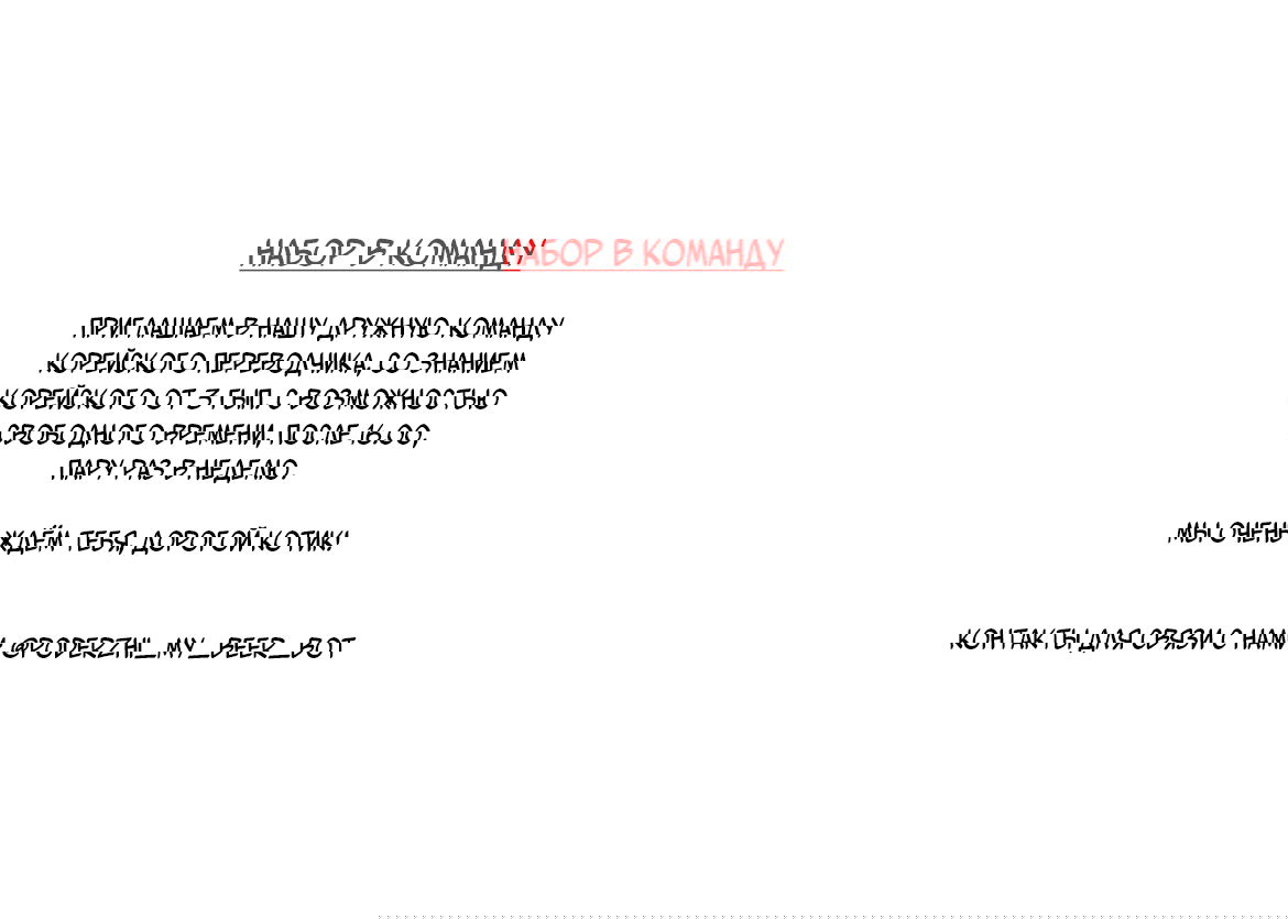 Манга Вторая сделка - Глава 22 Страница 69