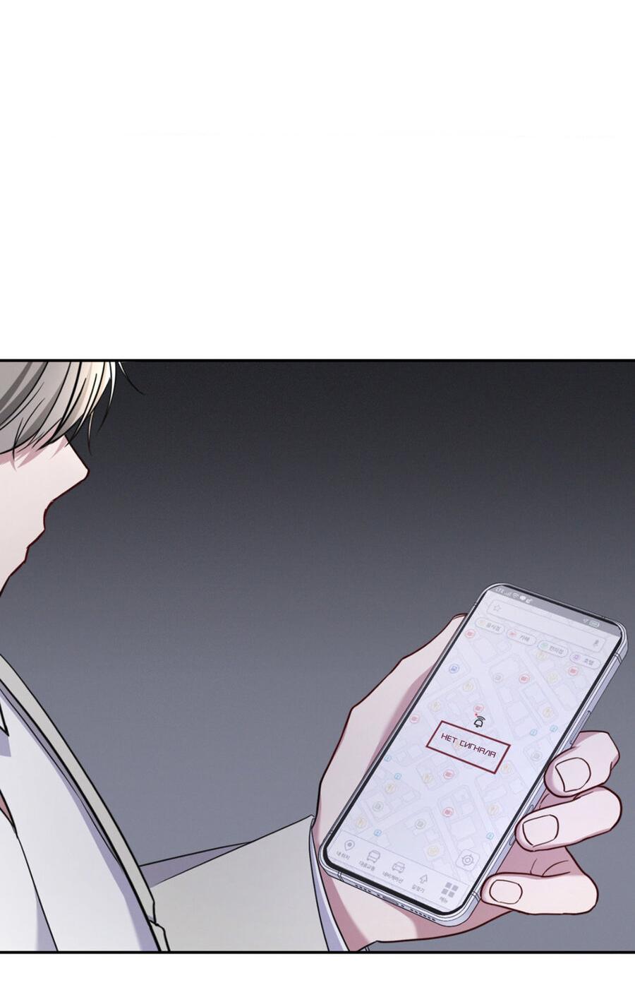 Манга Вторая сделка - Глава 22 Страница 39