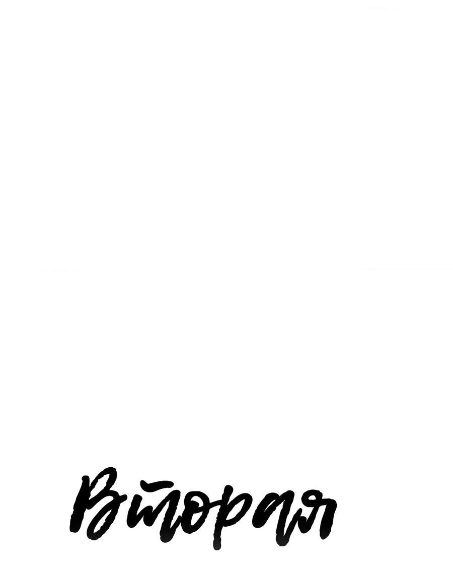 Манга Вторая сделка - Глава 22 Страница 21