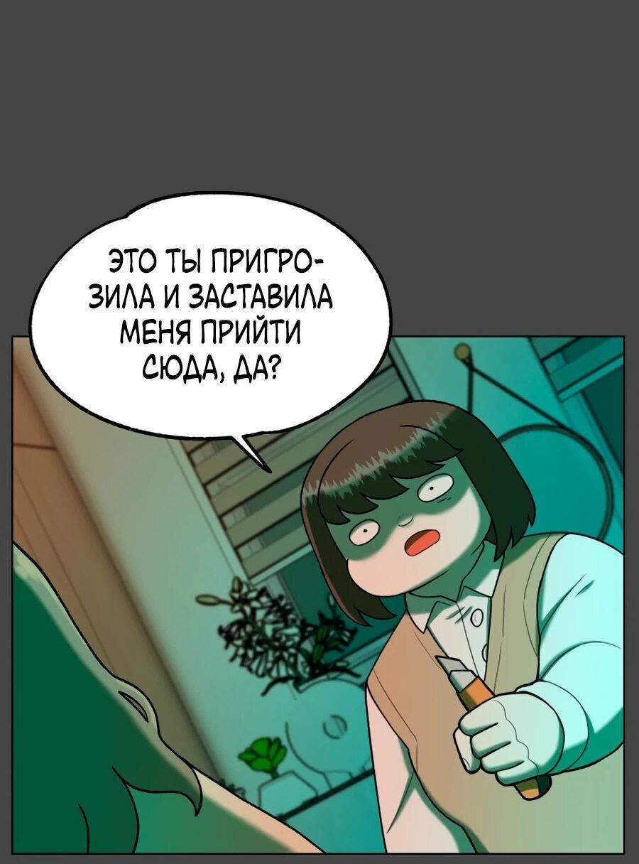 Манга Сорок четвёртый урок выживания - Глава 31 Страница 57