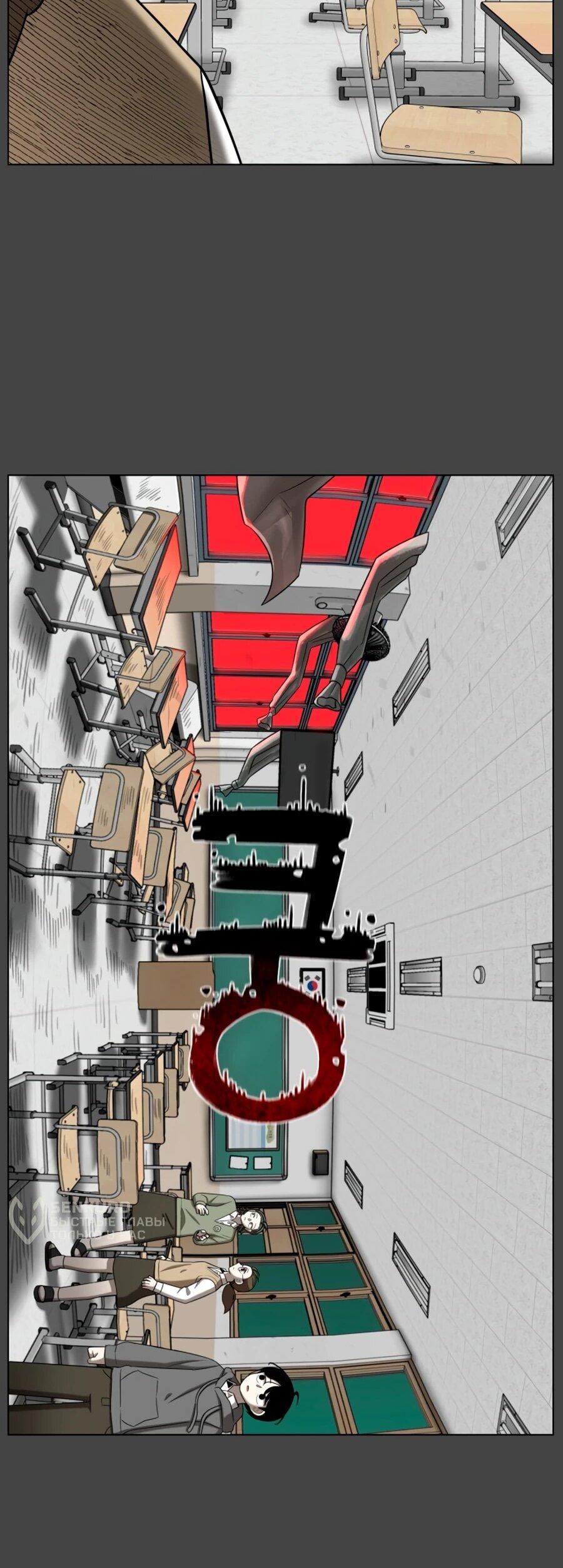 Манга Сорок четвёртый урок выживания - Глава 31 Страница 20