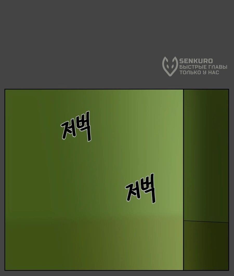 Манга Сорок четвёртый урок выживания - Глава 31 Страница 32