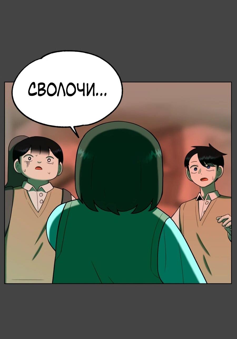 Манга Сорок четвёртый урок выживания - Глава 31 Страница 51