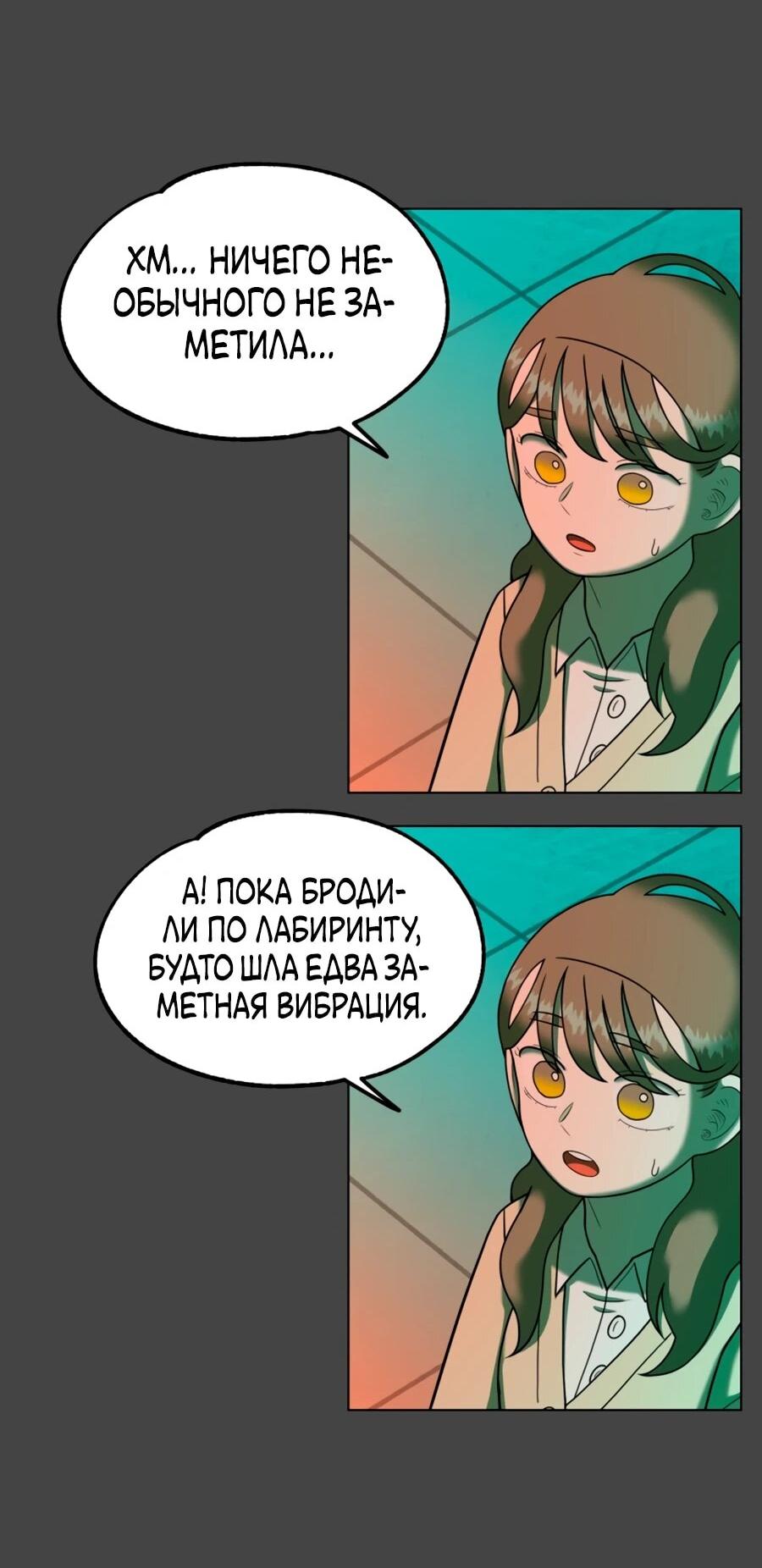 Манга Сорок четвёртый урок выживания - Глава 31 Страница 44