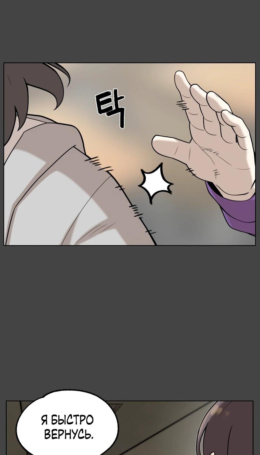 Манга Сорок четвёртый урок выживания - Глава 31 Страница 6