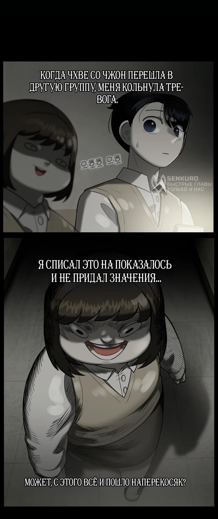 Манга Сорок четвёртый урок выживания - Глава 31 Страница 62