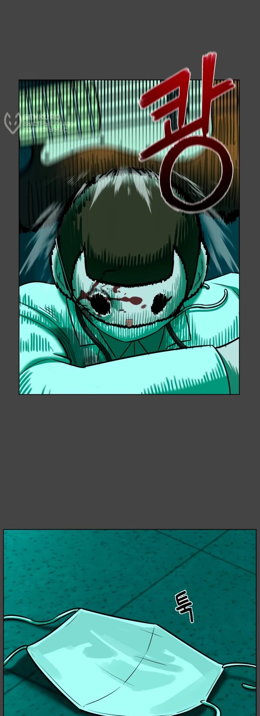 Манга Сорок четвёртый урок выживания - Глава 30 Страница 31