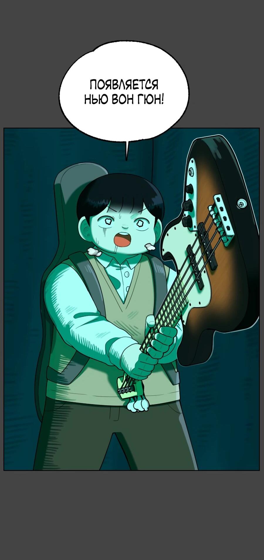 Манга Сорок четвёртый урок выживания - Глава 30 Страница 10