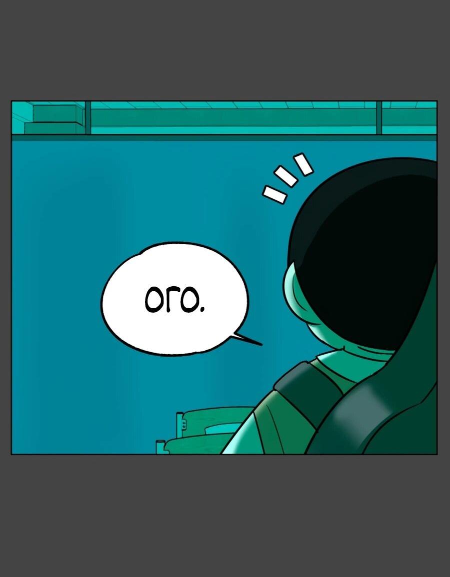 Манга Сорок четвёртый урок выживания - Глава 30 Страница 74