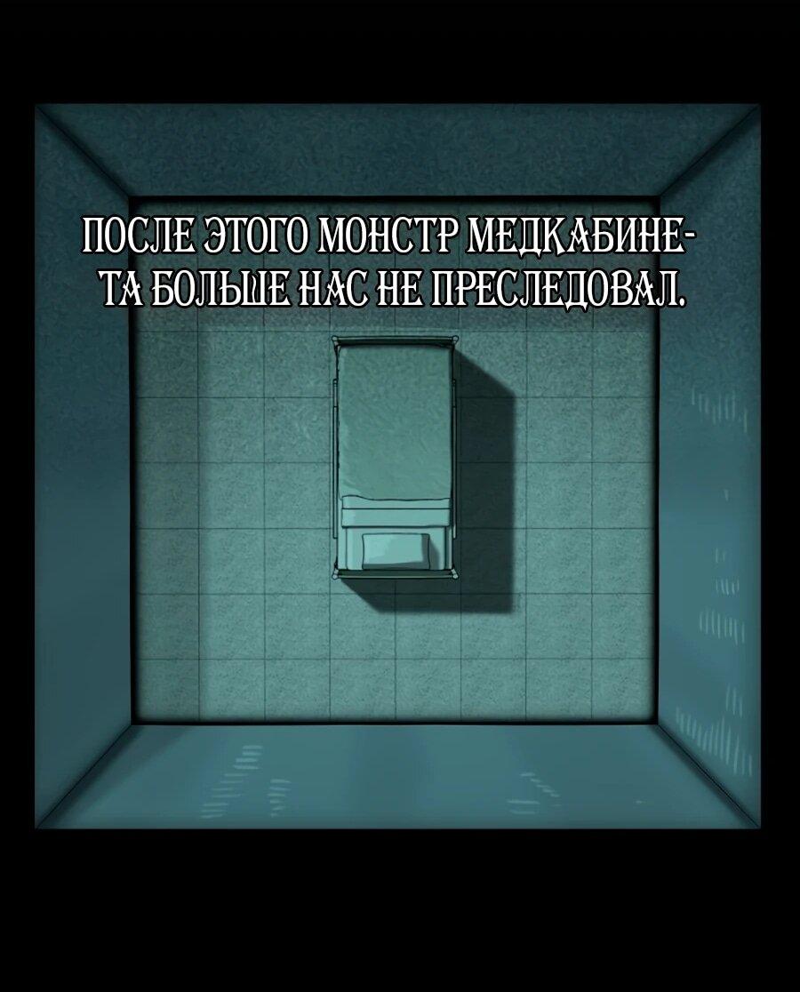 Манга Сорок четвёртый урок выживания - Глава 30 Страница 51