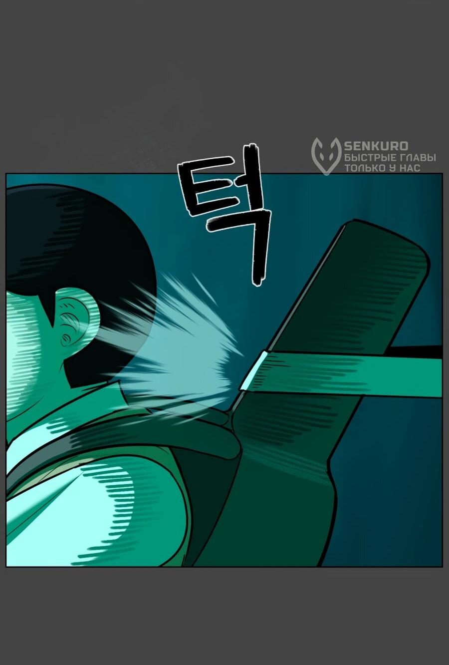 Манга Сорок четвёртый урок выживания - Глава 30 Страница 35