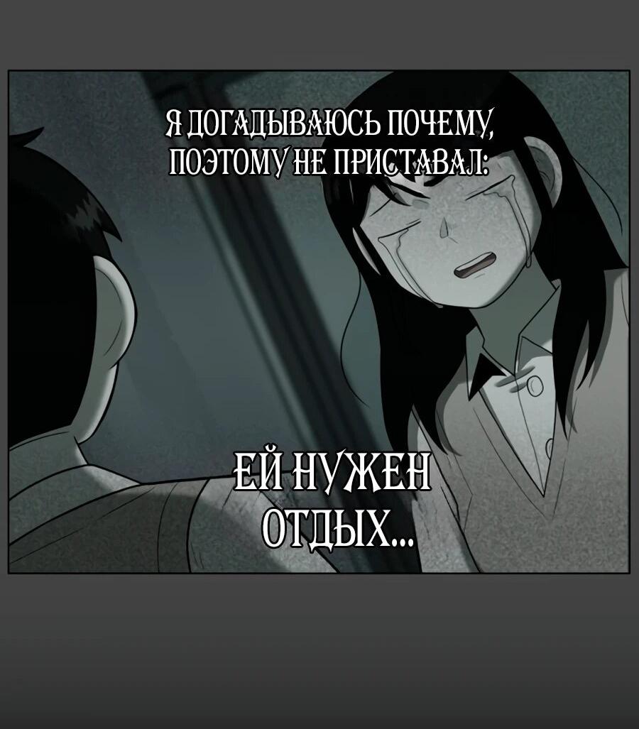 Манга Сорок четвёртый урок выживания - Глава 30 Страница 55