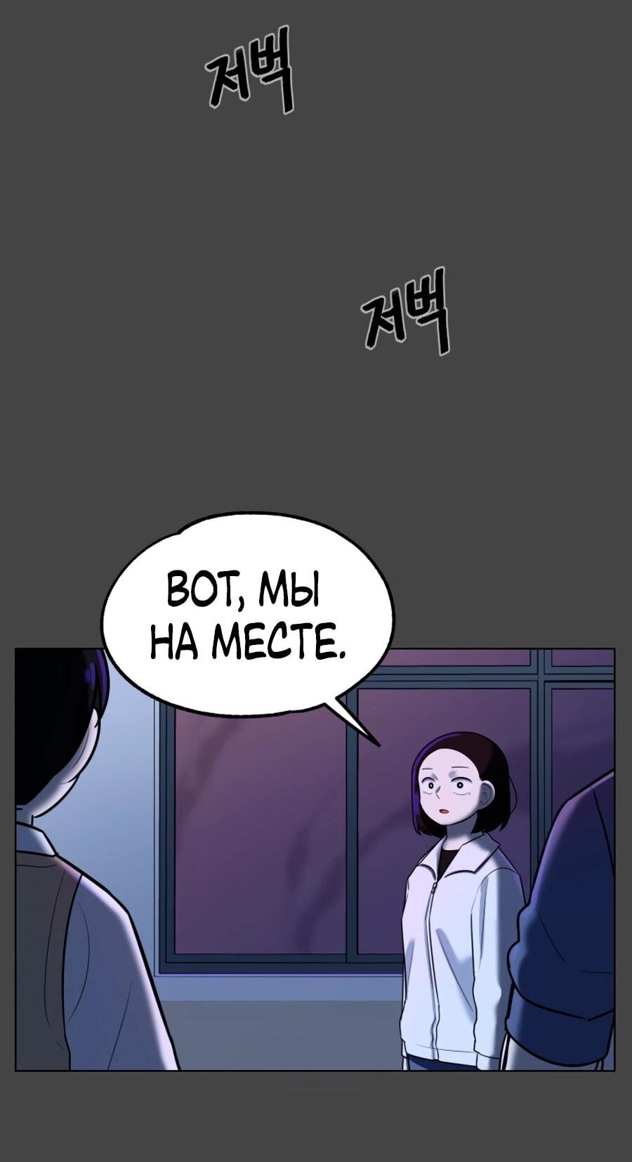 Манга Сорок четвёртый урок выживания - Глава 30 Страница 80