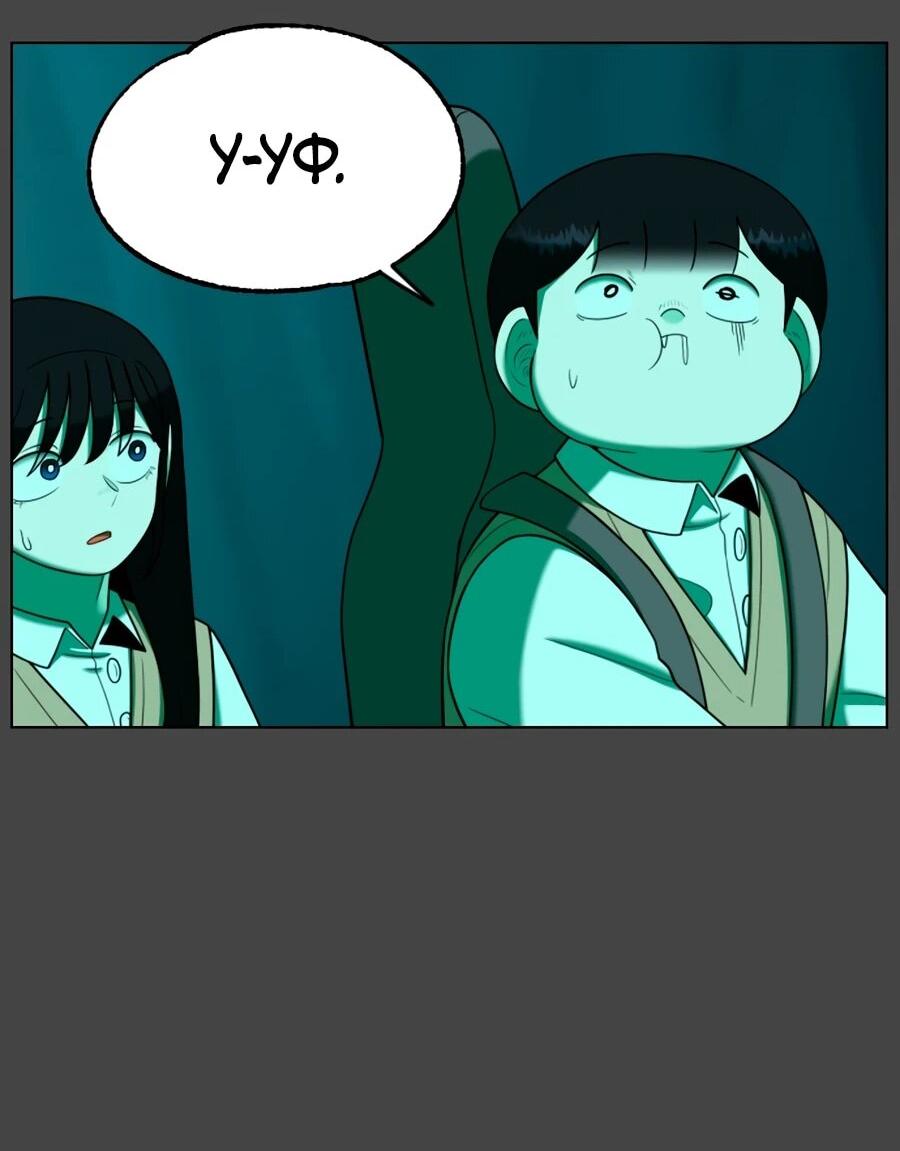 Манга Сорок четвёртый урок выживания - Глава 30 Страница 12