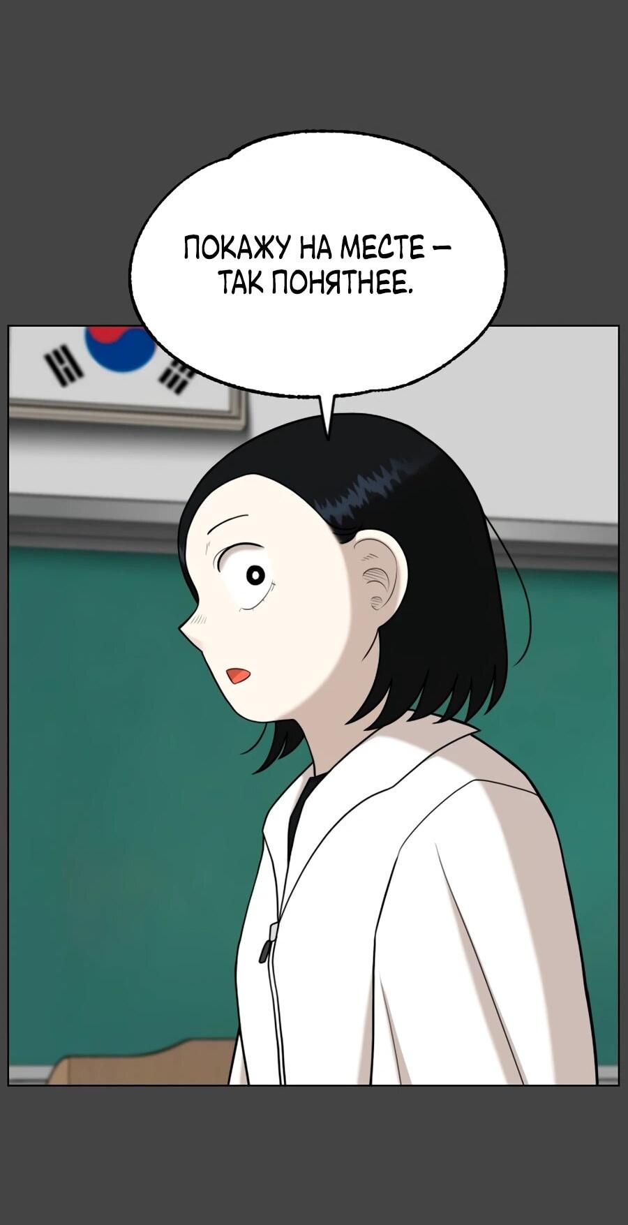 Манга Сорок четвёртый урок выживания - Глава 30 Страница 7