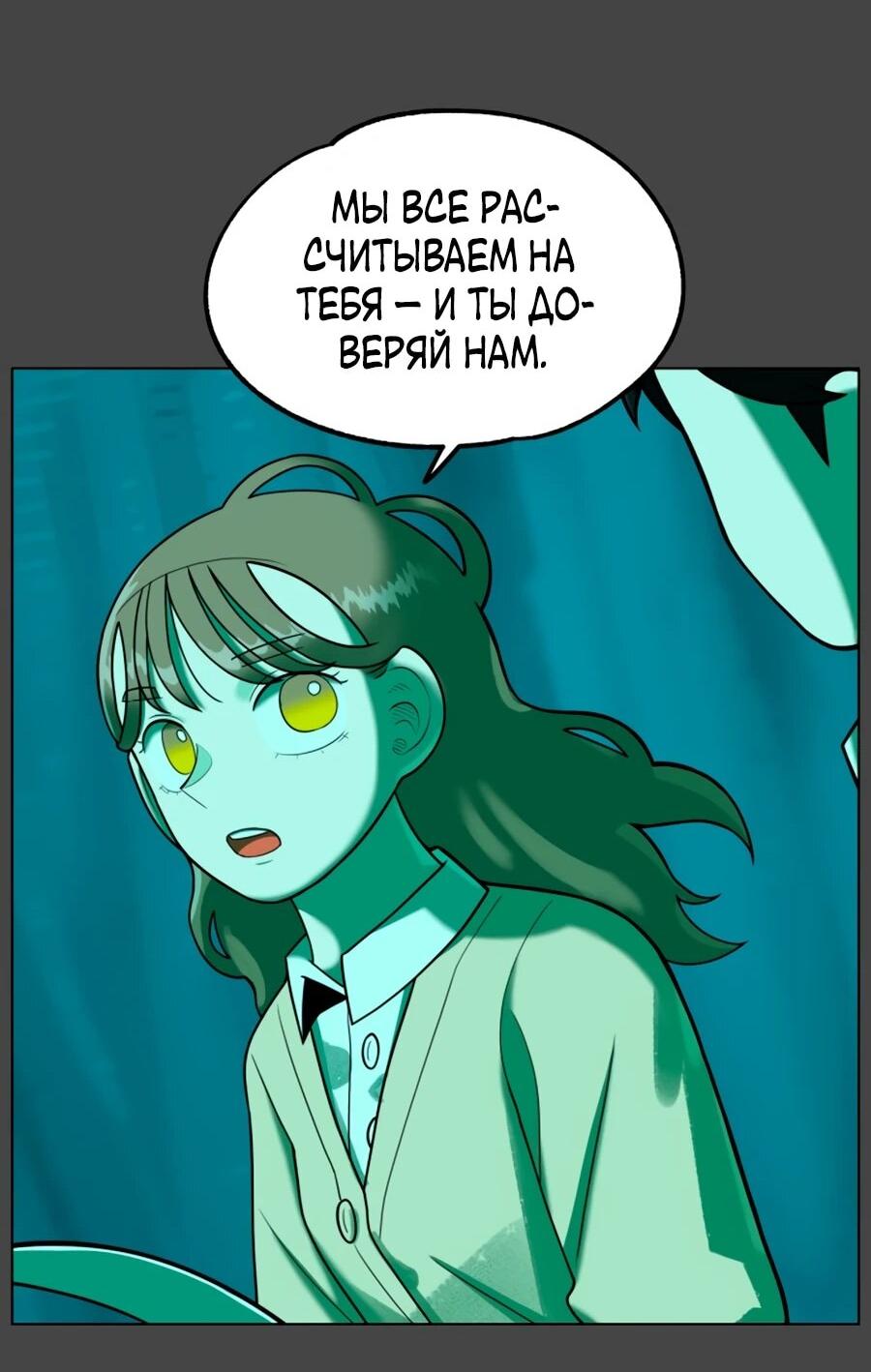 Манга Сорок четвёртый урок выживания - Глава 30 Страница 69