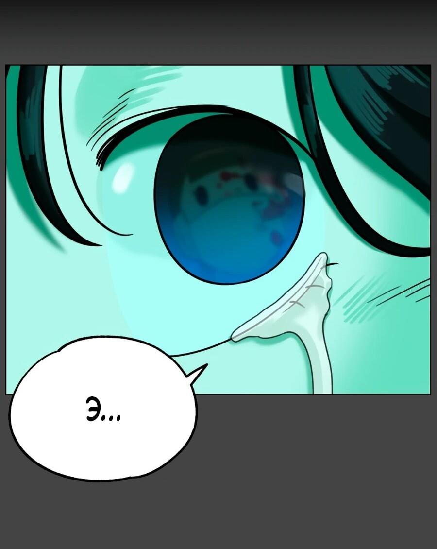 Манга Сорок четвёртый урок выживания - Глава 30 Страница 27