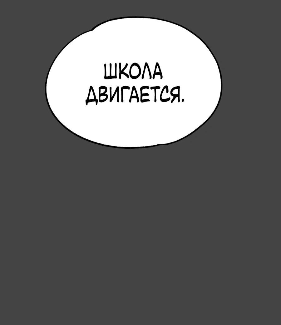 Манга Сорок четвёртый урок выживания - Глава 30 Страница 83