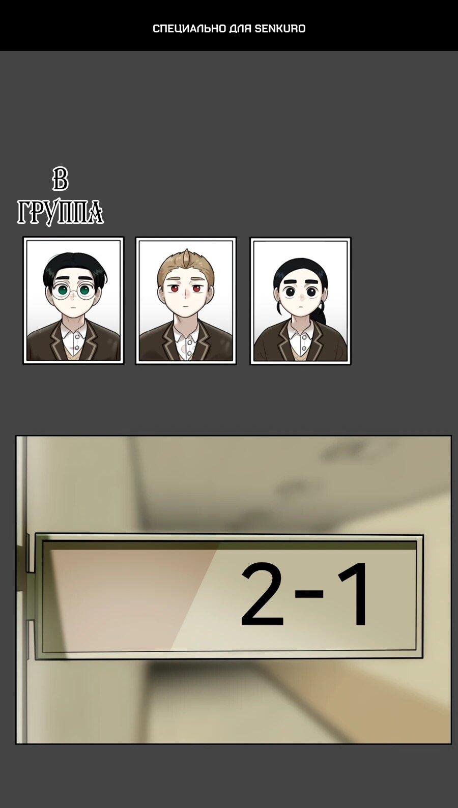 Манга Сорок четвёртый урок выживания - Глава 30 Страница 1