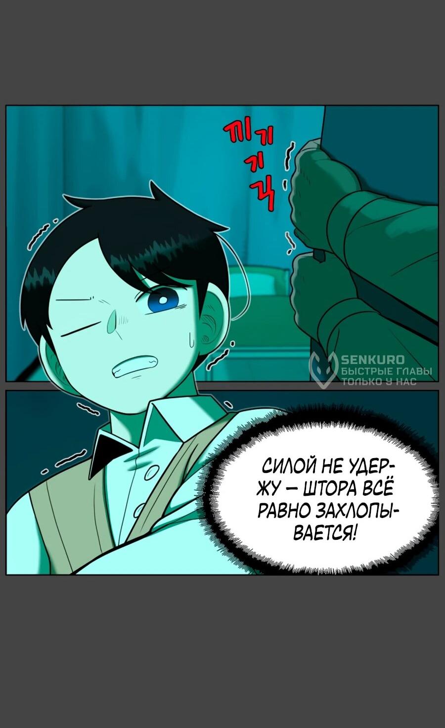 Манга Сорок четвёртый урок выживания - Глава 30 Страница 20