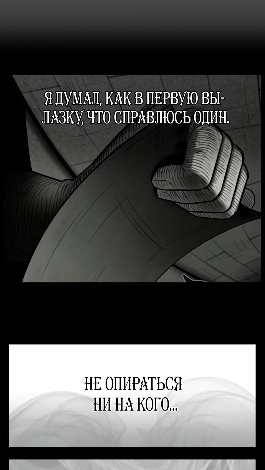 Манга Сорок четвёртый урок выживания - Глава 30 Страница 71