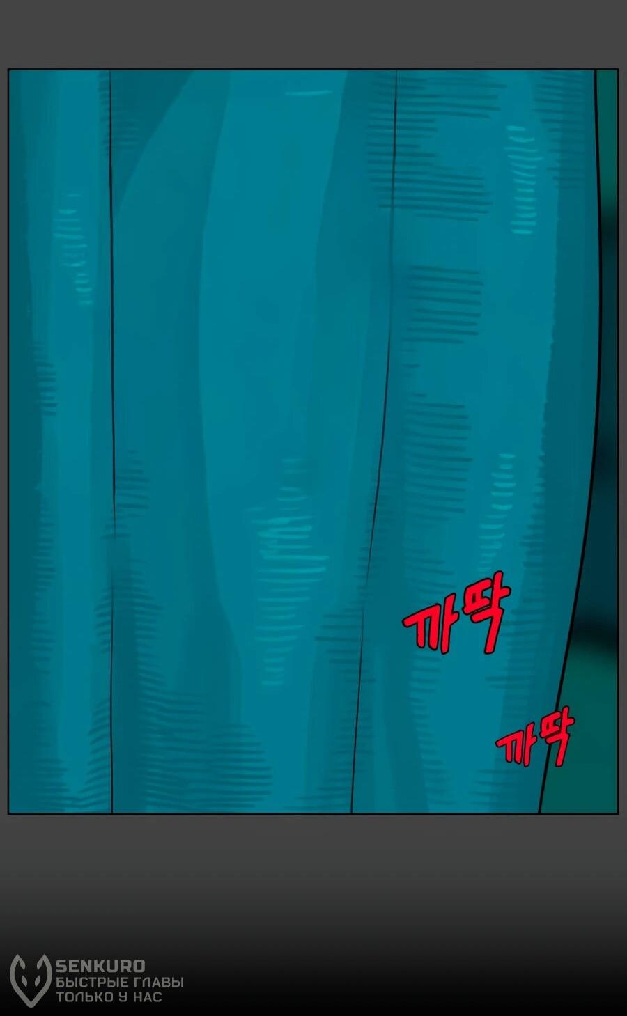 Манга Сорок четвёртый урок выживания - Глава 30 Страница 50