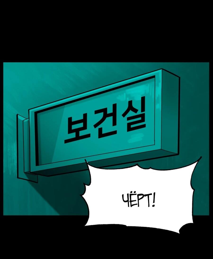 Манга Сорок четвёртый урок выживания - Глава 30 Страница 59