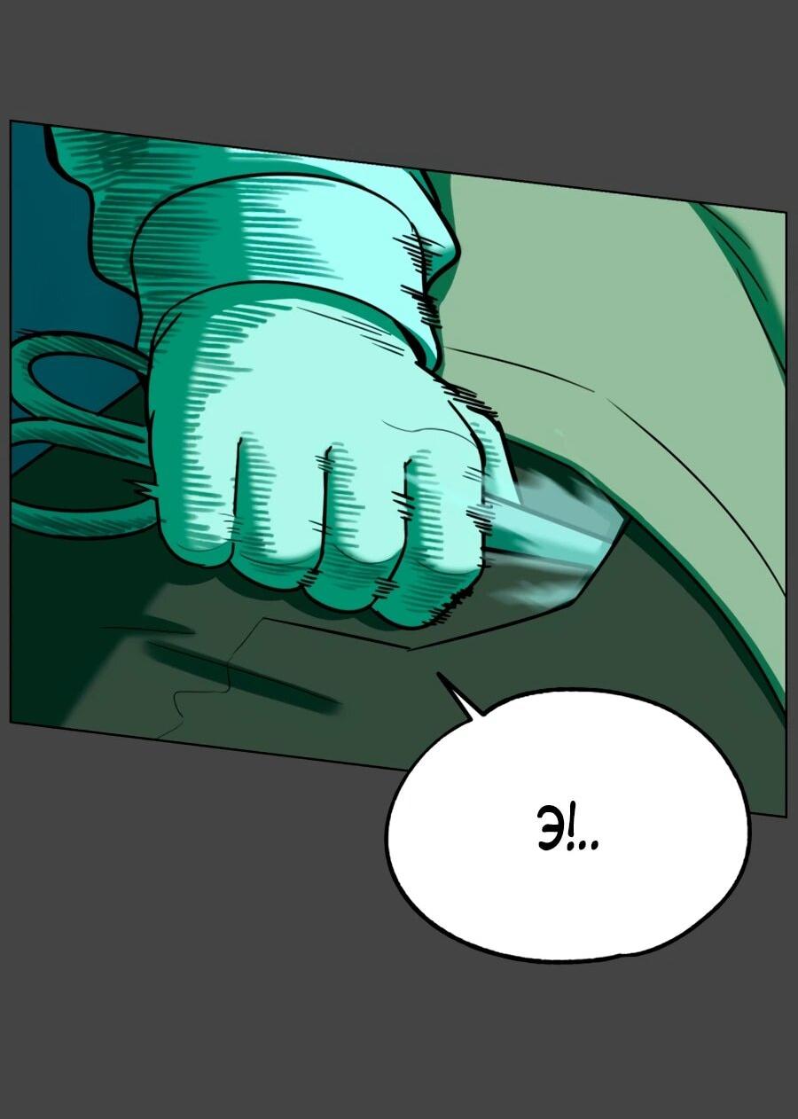 Манга Сорок четвёртый урок выживания - Глава 30 Страница 28