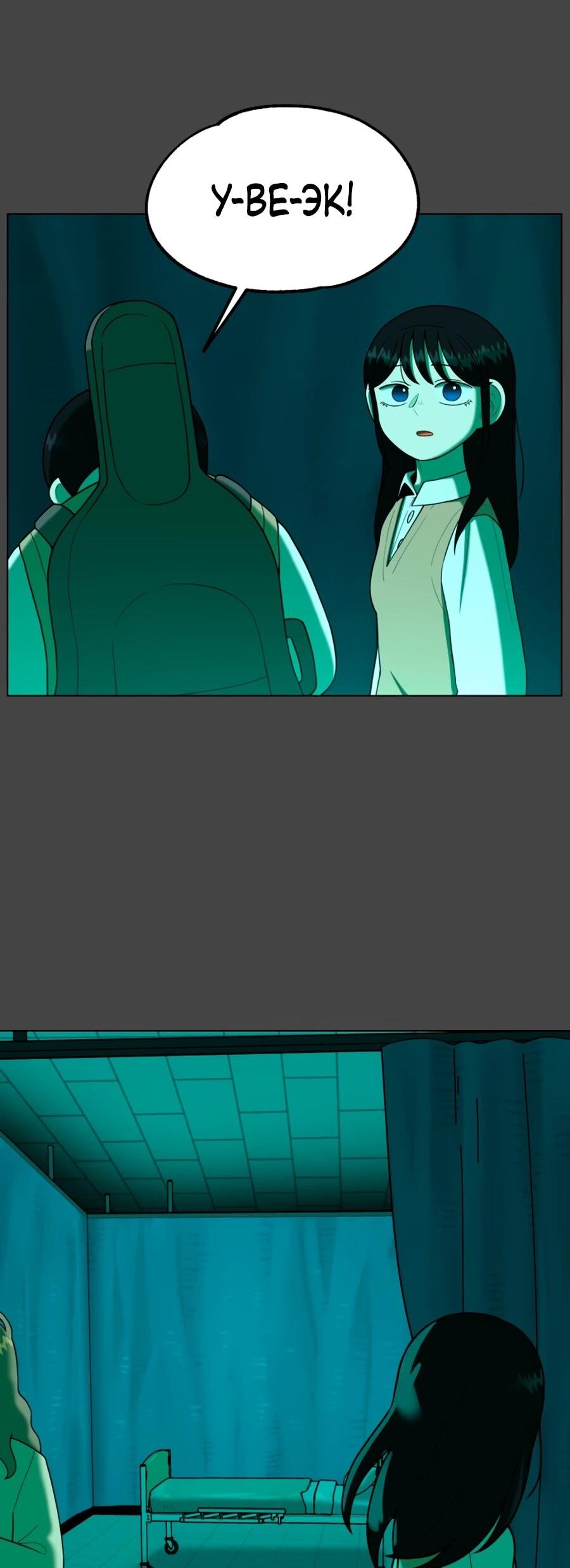 Манга Сорок четвёртый урок выживания - Глава 30 Страница 13