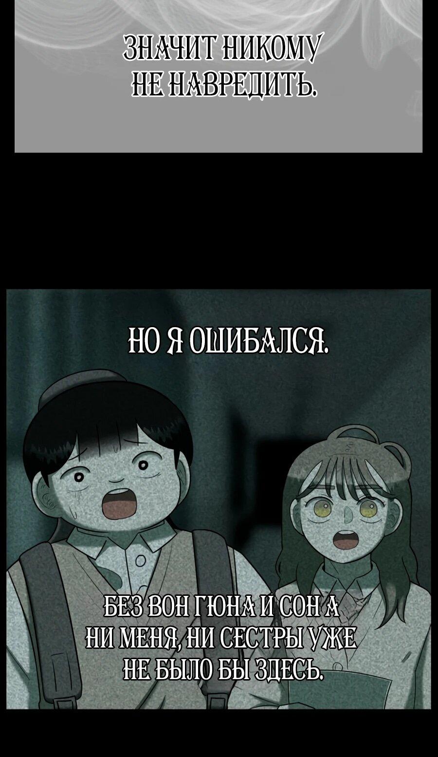 Манга Сорок четвёртый урок выживания - Глава 30 Страница 72