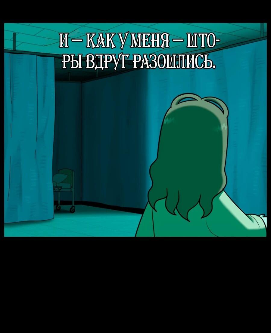 Манга Сорок четвёртый урок выживания - Глава 30 Страница 63