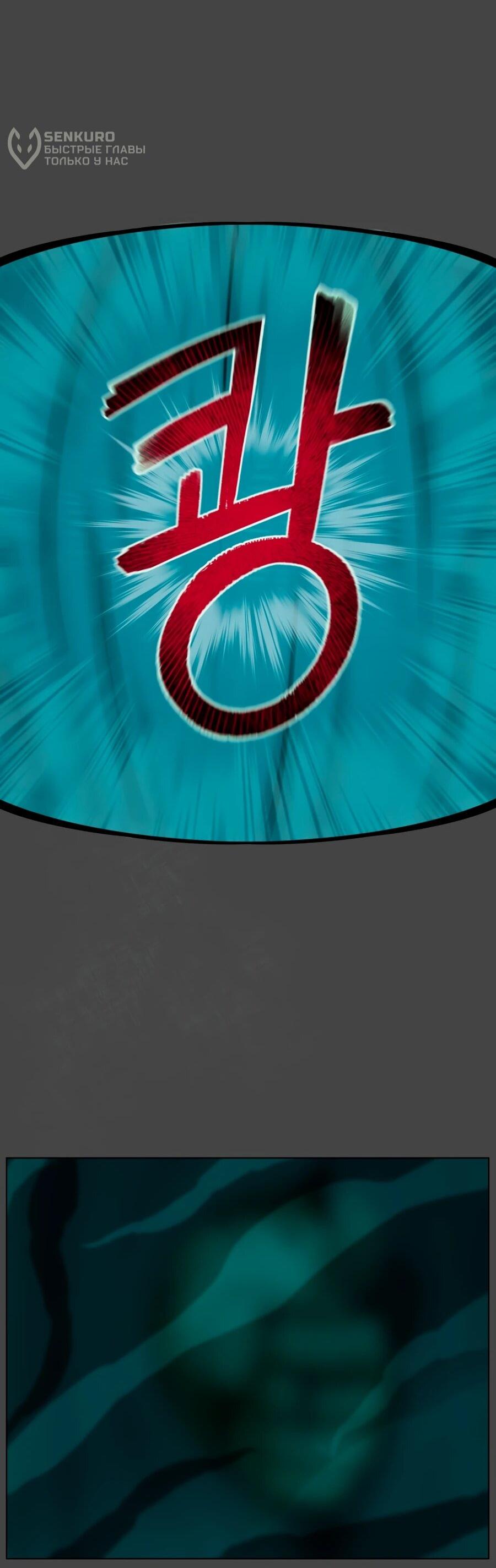 Манга Сорок четвёртый урок выживания - Глава 30 Страница 46