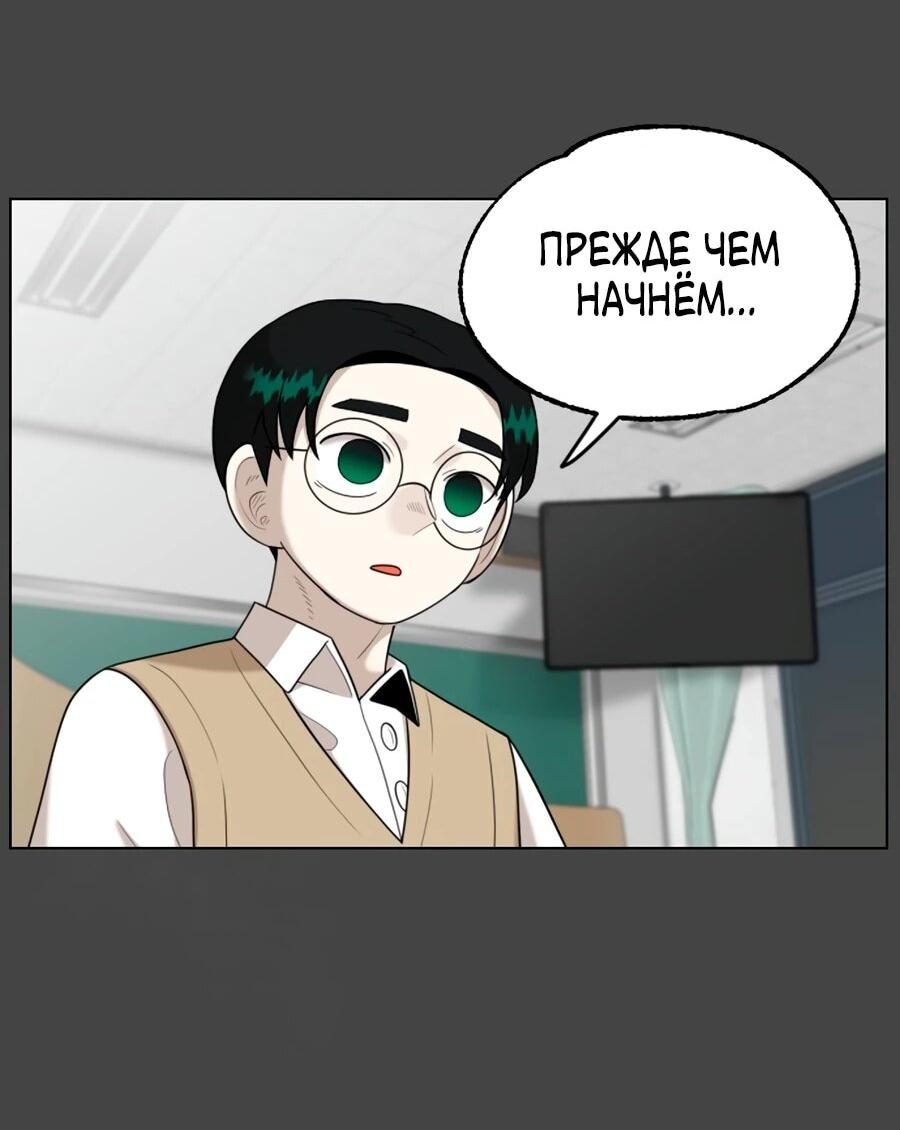 Манга Сорок четвёртый урок выживания - Глава 30 Страница 3
