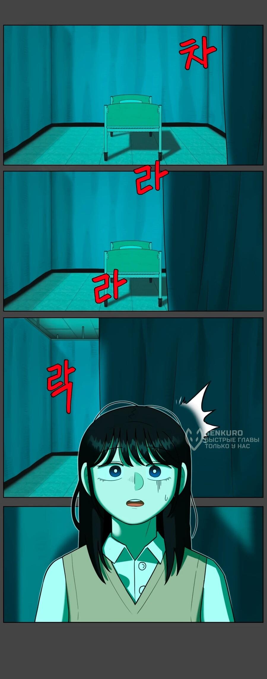 Манга Сорок четвёртый урок выживания - Глава 30 Страница 15